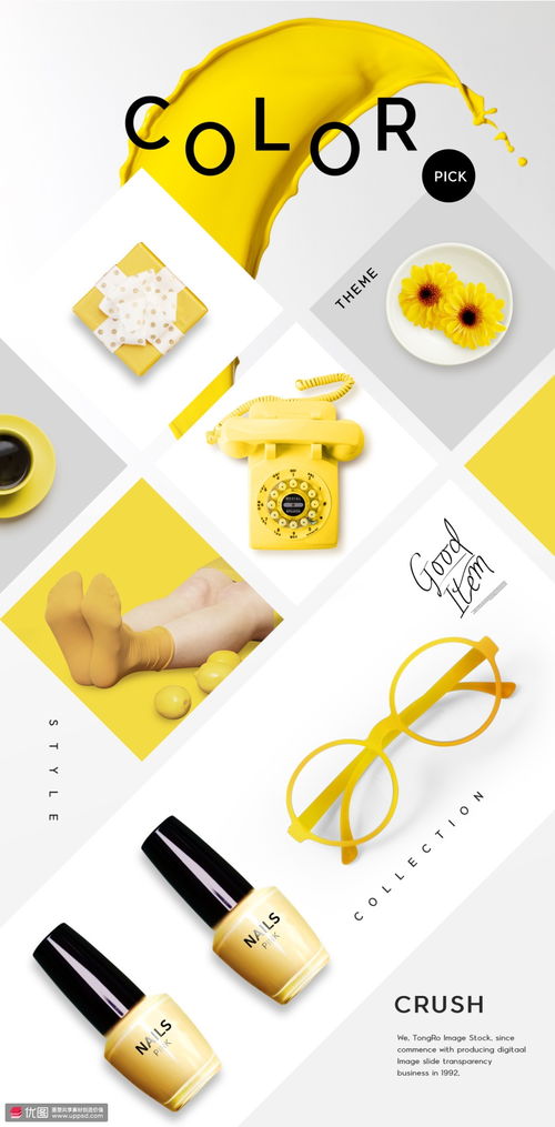 夏日繽紛獻(xiàn)禮 黃色主題電商促銷頁面設(shè)計